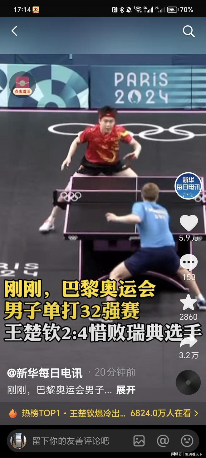 中国田径人 中国田径人