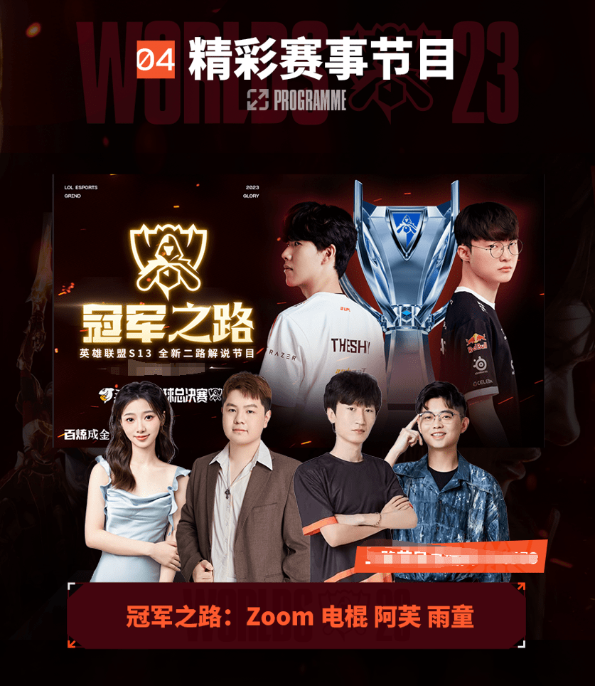 点战 点战